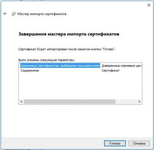 Некоторые файлы обновлений не подписаны правильно код ошибки 0x800b0109 windows 11