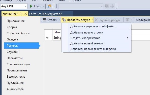 Как вставить картинку в picturebox c