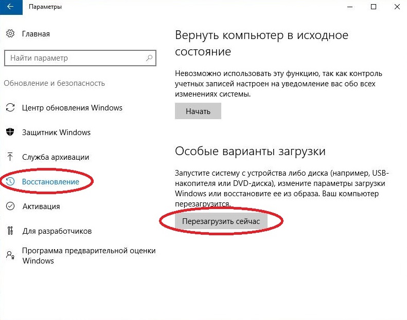 Исправить возвратить. Возврат в исходное состояние Windows. Вернуть компьютер в исходное состояние Windows. Возврат компьютера в исходное состояние Windows 10. Возвращение ПК В исходное состояние виндовс 10.