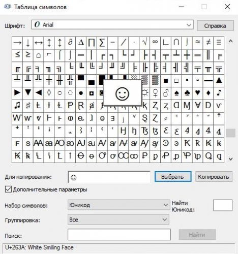 Спец символы в C#